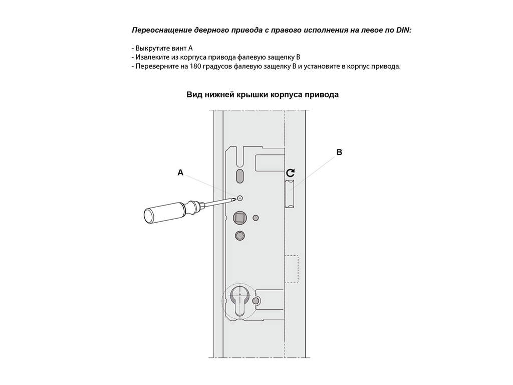 5700020 Замок многозапорный 2300 PZ/F16/35/P с роликовой защелкой, с 2-мя дополнительными ригельными запорами — изображение 3