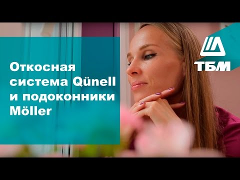 Панель откоса Qunell 200мм белая 6,0 м — изображение 5