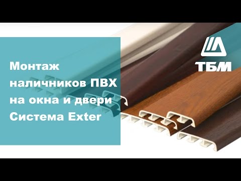 Наличник Exter 58х10мм темный дуб (Renolit 2052-089) 6,0 м — изображение 4