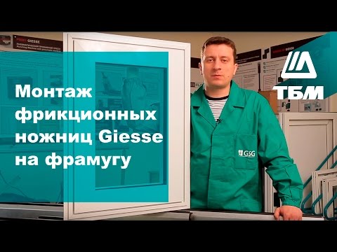 Ножницы фрикционные тип Р для фрамуг с верхним подвесом до 1000мм, 2 штуки, 08536000N — изображение 4
