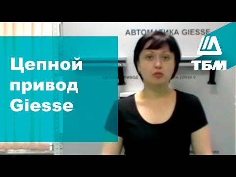 Привод цепной оконный VARIA 24В (для монтажа на ПВХ, дерево необходимы дополнительные винты), белый, 01495560 — изображение 5