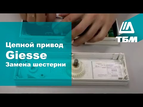 Привод цепной оконный VARIA 24В (для монтажа на ПВХ, дерево необходимы дополнительные винты), белый, 01495560 — изображение 6