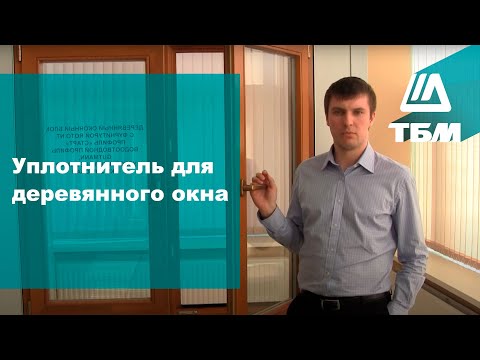 Уплотнитель для деревянных евроокон DEVENTER на наплав створки, ширина паза 3 мм, ТЭП, серый RAL 7040 — изображение 3