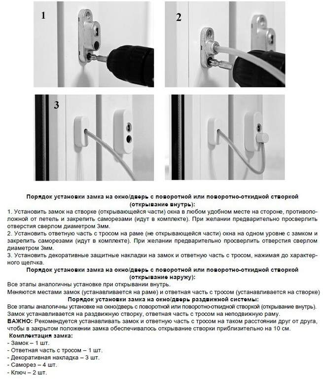 Ограничитель оконный тросовый с ключом, сталь, белый — изображение 7