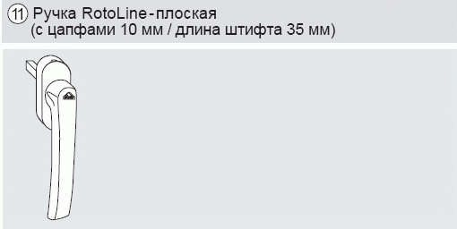 Ручка Rotoline 10мм/35мм, Patio 6080 белый — изображение 2