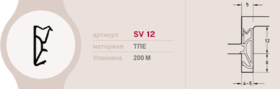 Уплотнитель для деревянных евроокон DEVENTER на фальц створки, ширина паза 4-5 мм, ТЭП, серый графит RAL 7024