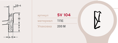 Уплотнитель для модернизации окон DEVENTER, ширина паза 4-5 мм, ТЭП, белый RAL 9016 — изображение 5